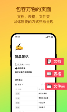 FlowUs 息流截圖