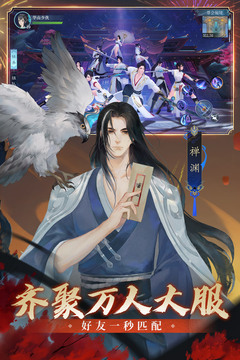 新笑傲江湖截圖