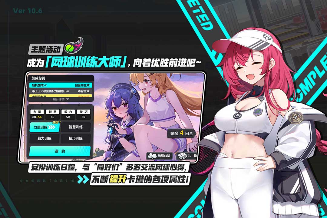 崩壞學(xué)園2截圖預(yù)覽