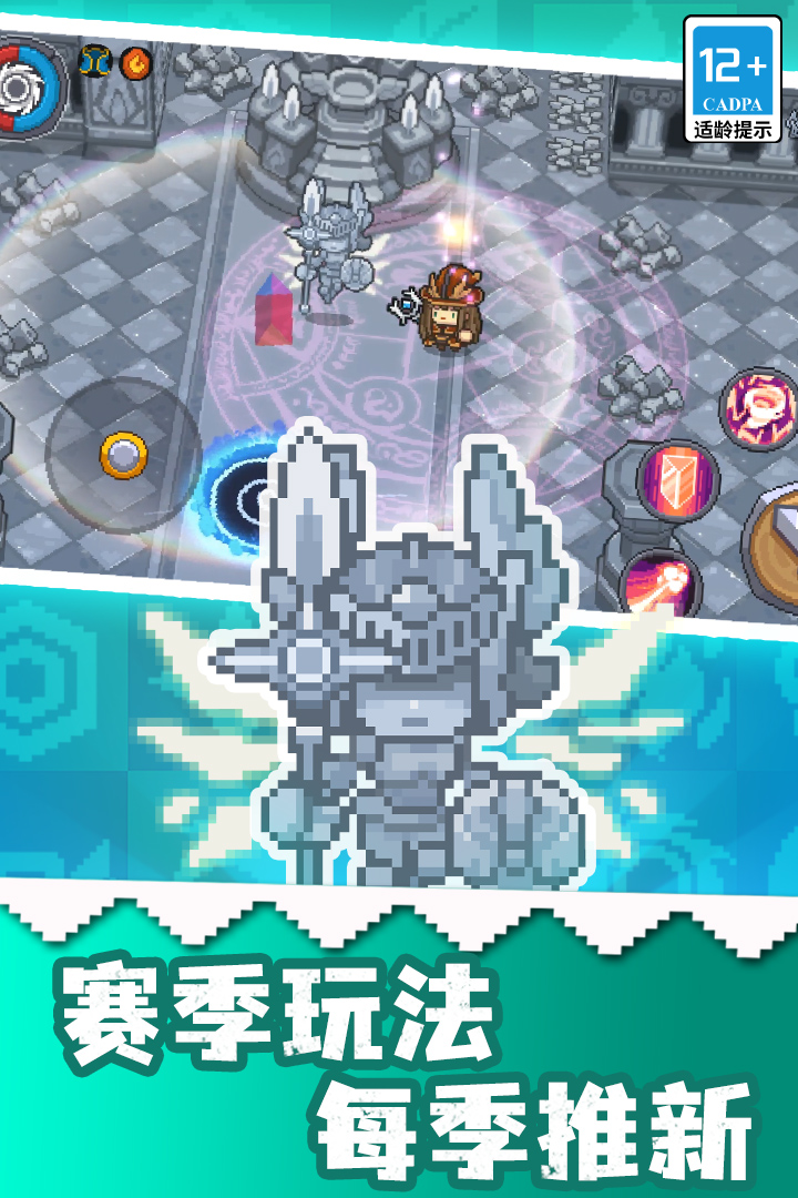 元氣騎士前傳截圖預(yù)覽