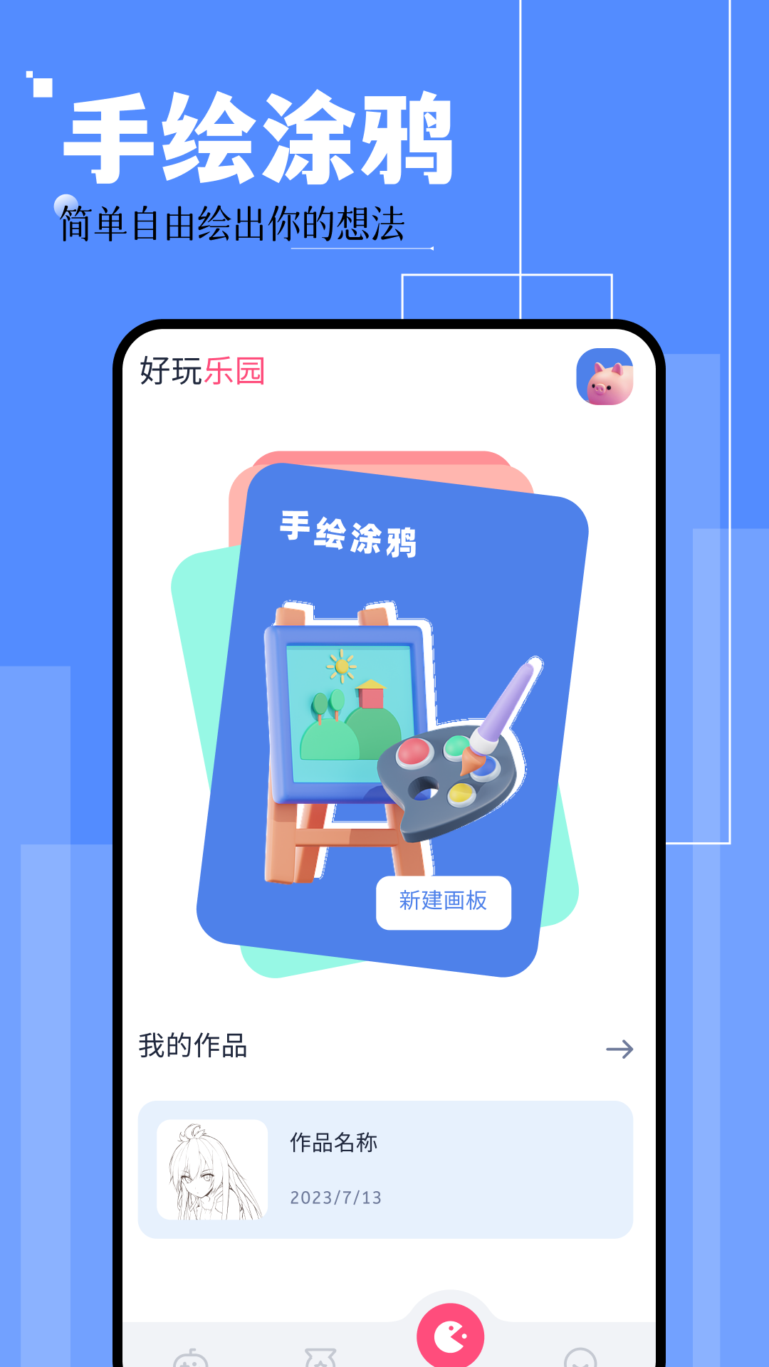 芥末空間截圖預(yù)覽