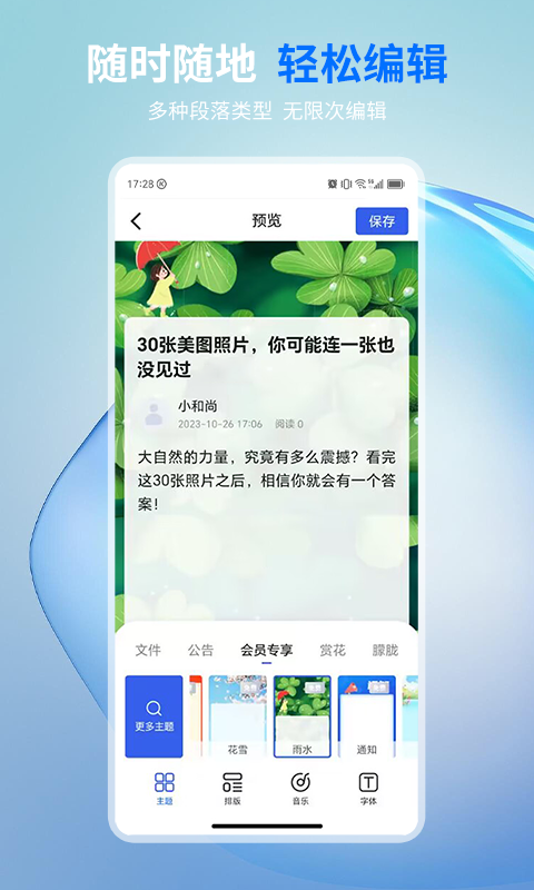 摘小篇v1.1.5截图2