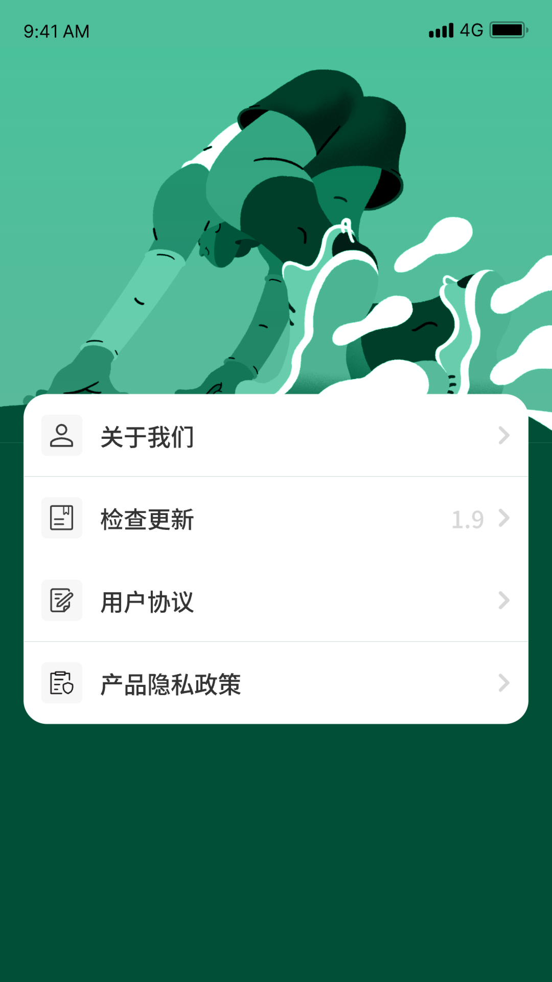 健康计步v3.8截图2