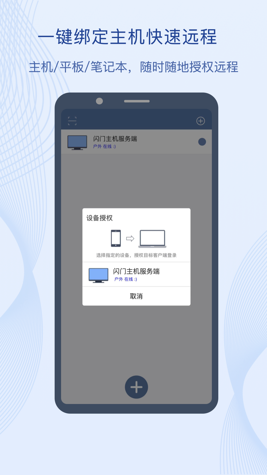 闪门vVersion 3.0.0.36截图2