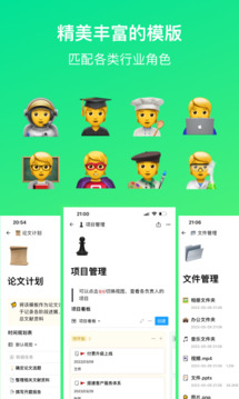 FlowUs 息流截圖