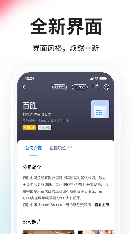 台州人力网v9.9.2截图1