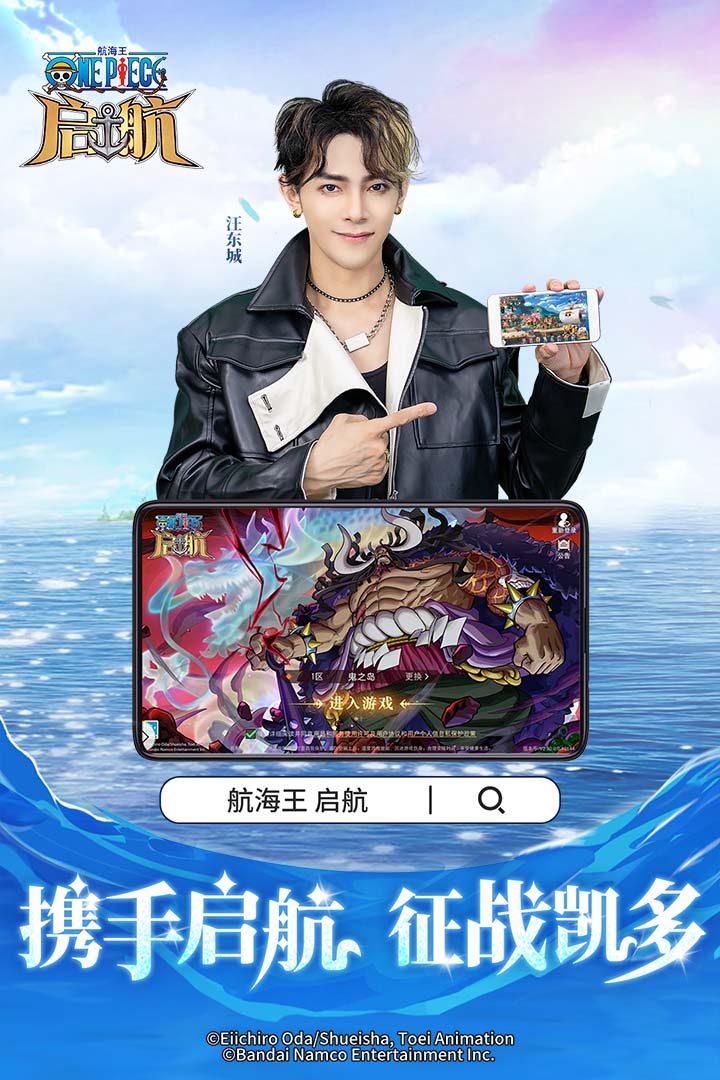 航海王-啟航截圖預覽