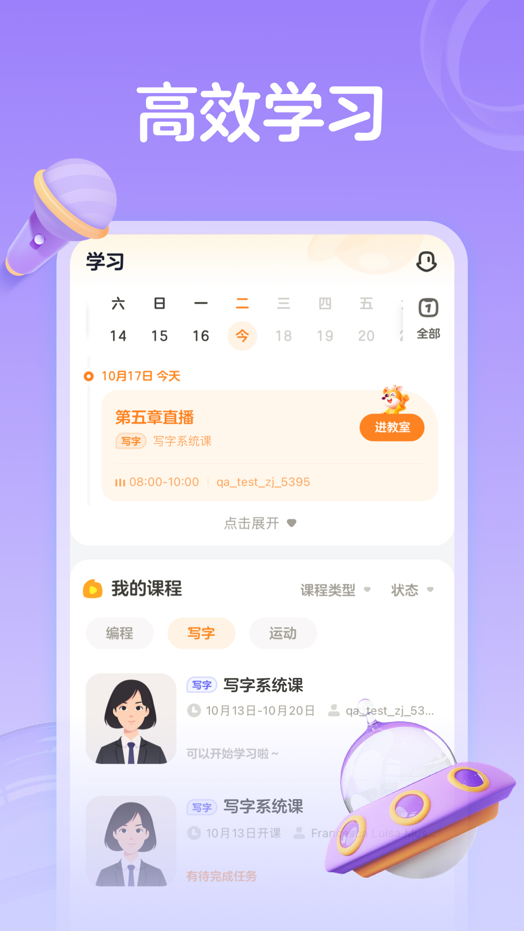 小鹿v4.3.0截图3