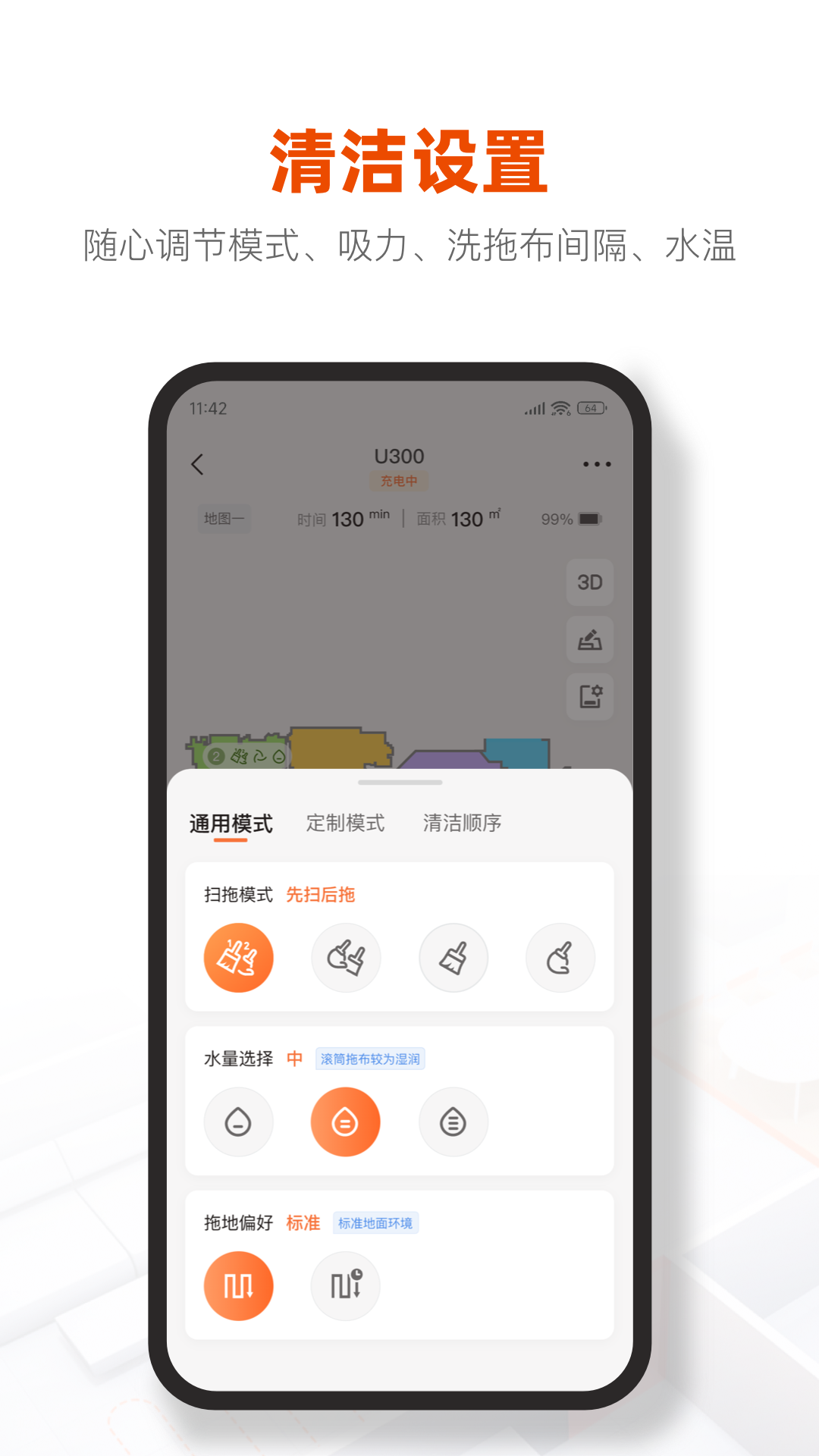 UWANT HOMEv2.7.0截图2