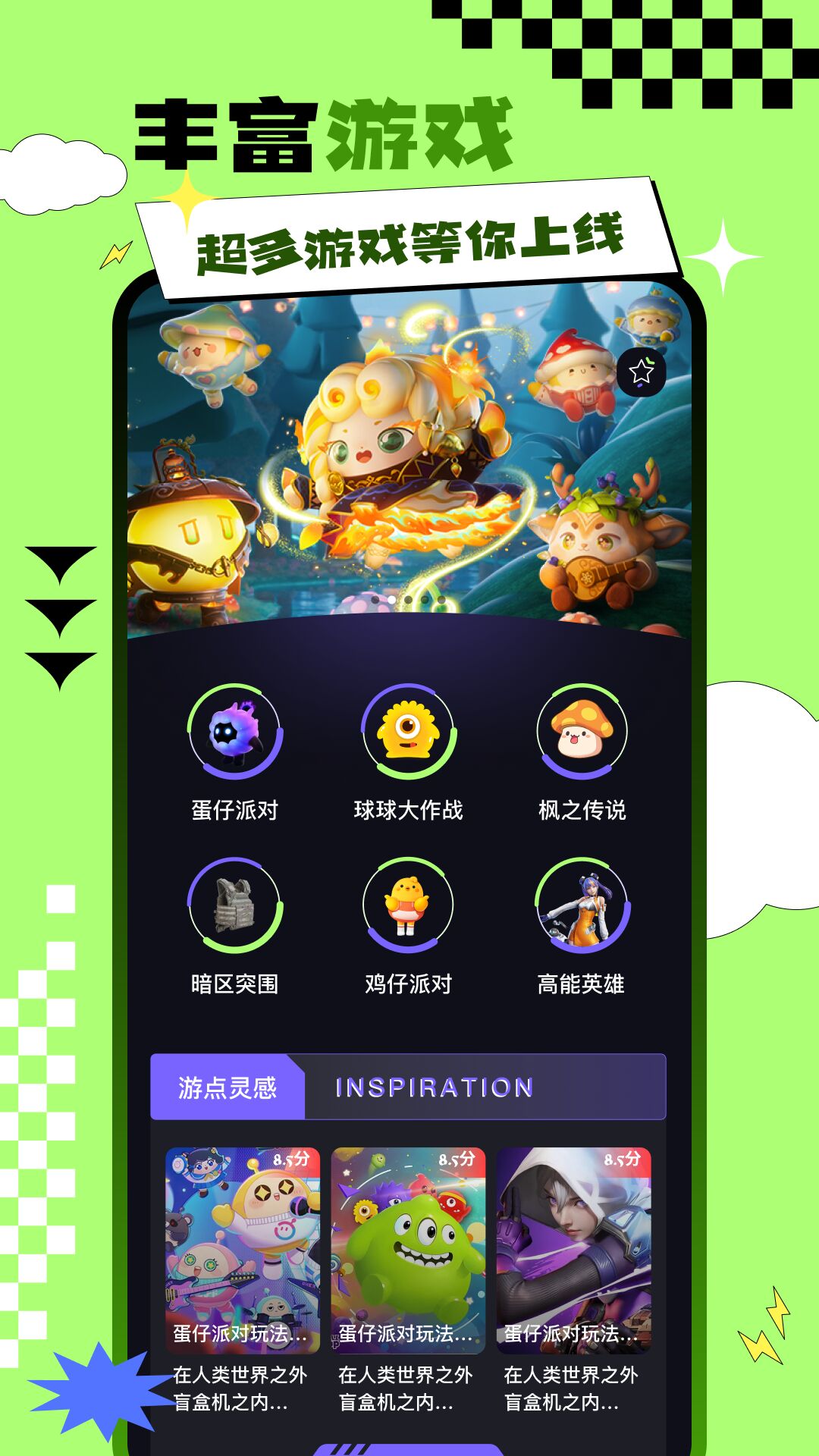 騎士助手截圖預覽