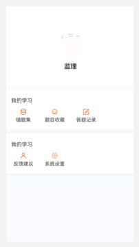 監(jiān)理工程師新題庫截圖