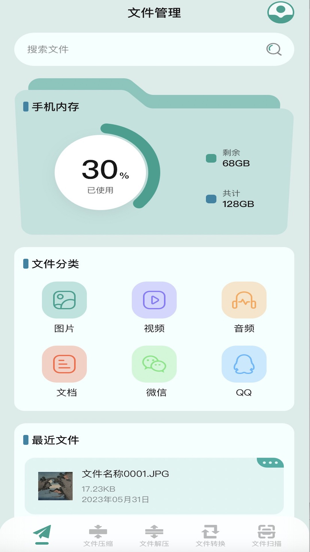 NP管理器v1.121截图4