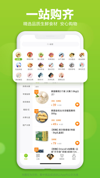 本來(lái)生活截圖