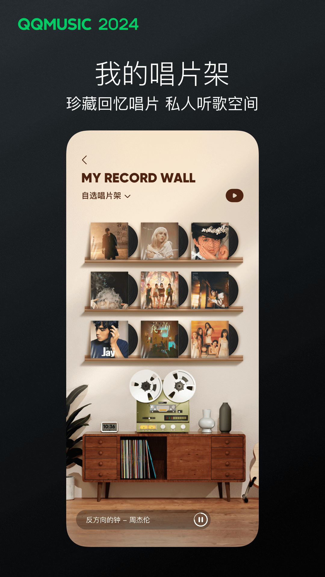 QQ音樂(lè)截圖預(yù)覽