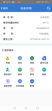 辰域智控截圖