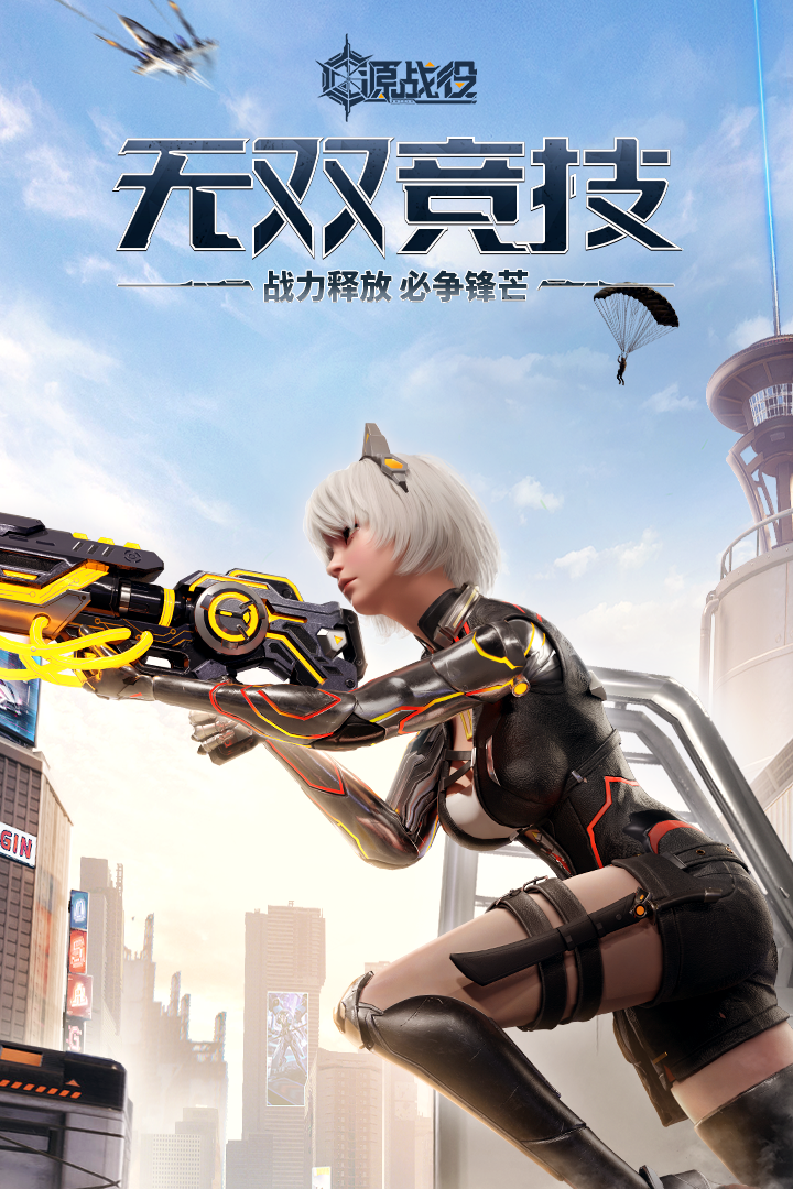 源戰(zhàn)役截圖預(yù)覽