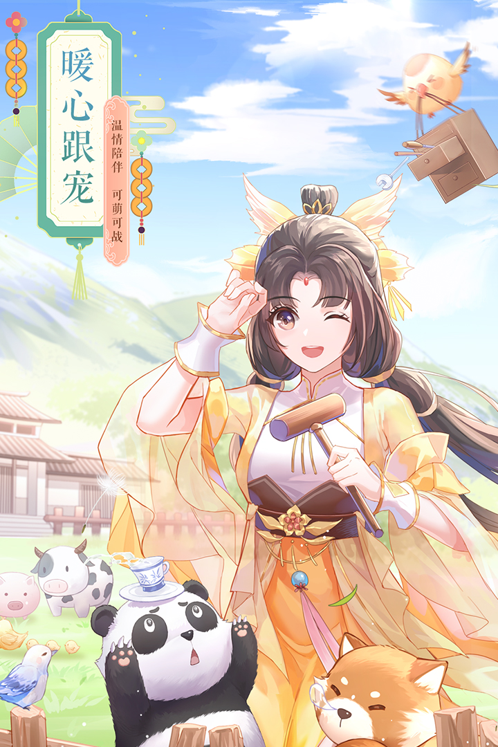 武林外傳截圖預覽