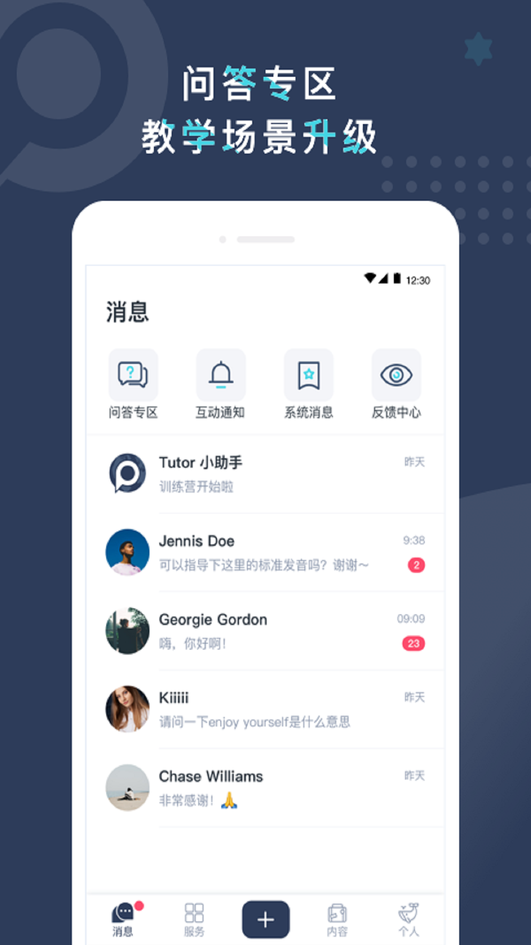 Pop On Tutorv2.4.9截图1