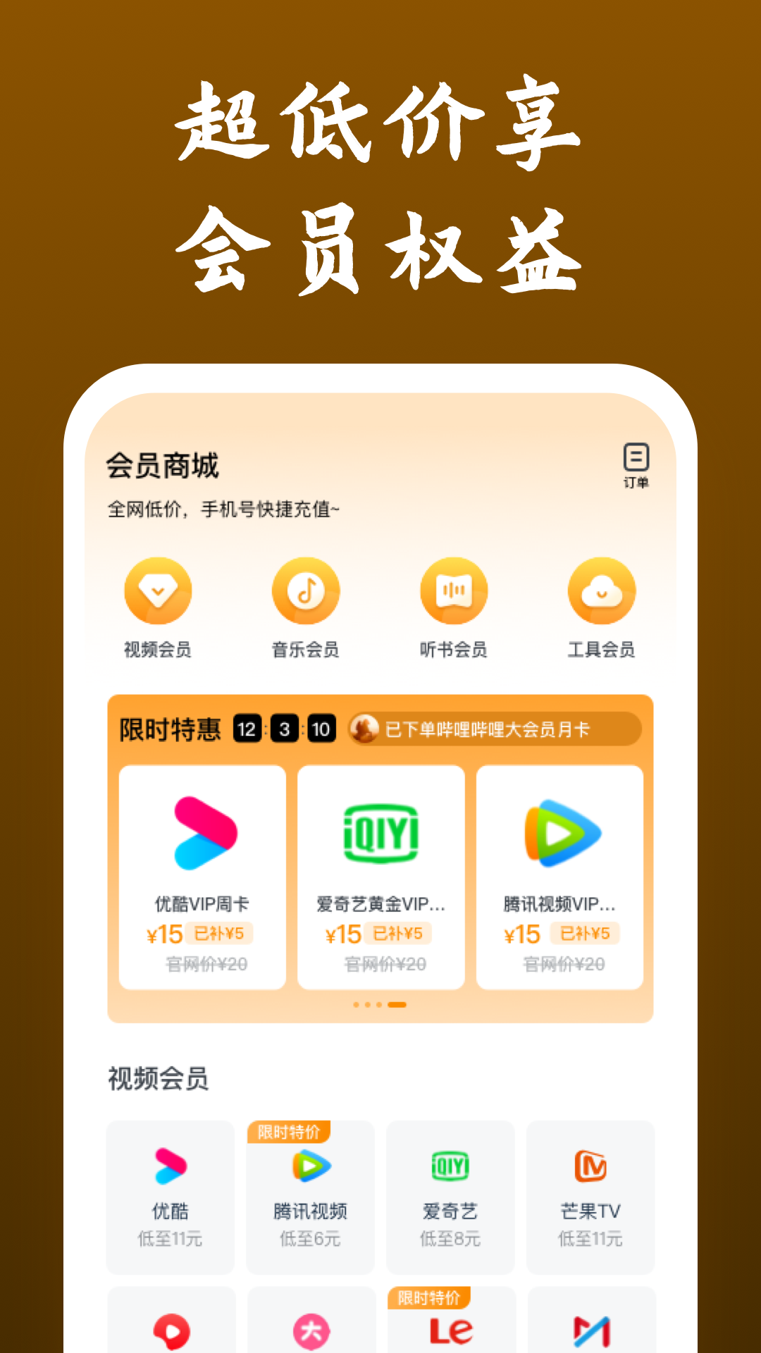 影视大全快看v8.4.0截图1