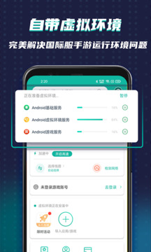 OurPlay加速器截圖