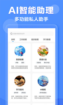 AI寫作機(jī)器人截圖