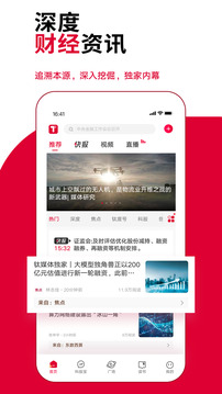 鈦媒體截圖