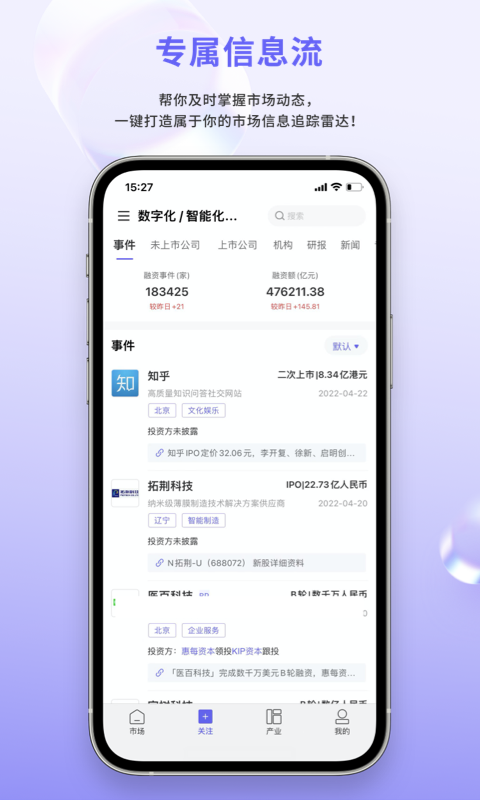 睿兽分析v1.9.2截图4