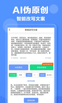 AI寫作機(jī)器人截圖
