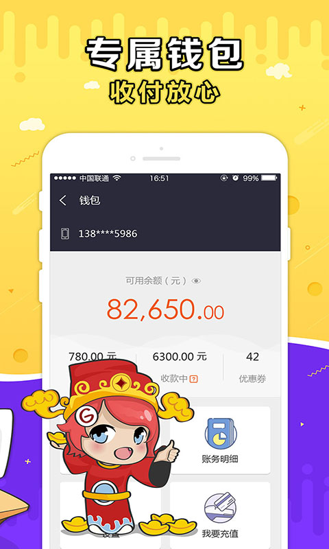 G买卖v8.5.0截图3