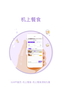 飛行加截圖