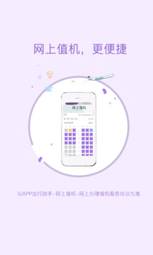 飛行加截圖