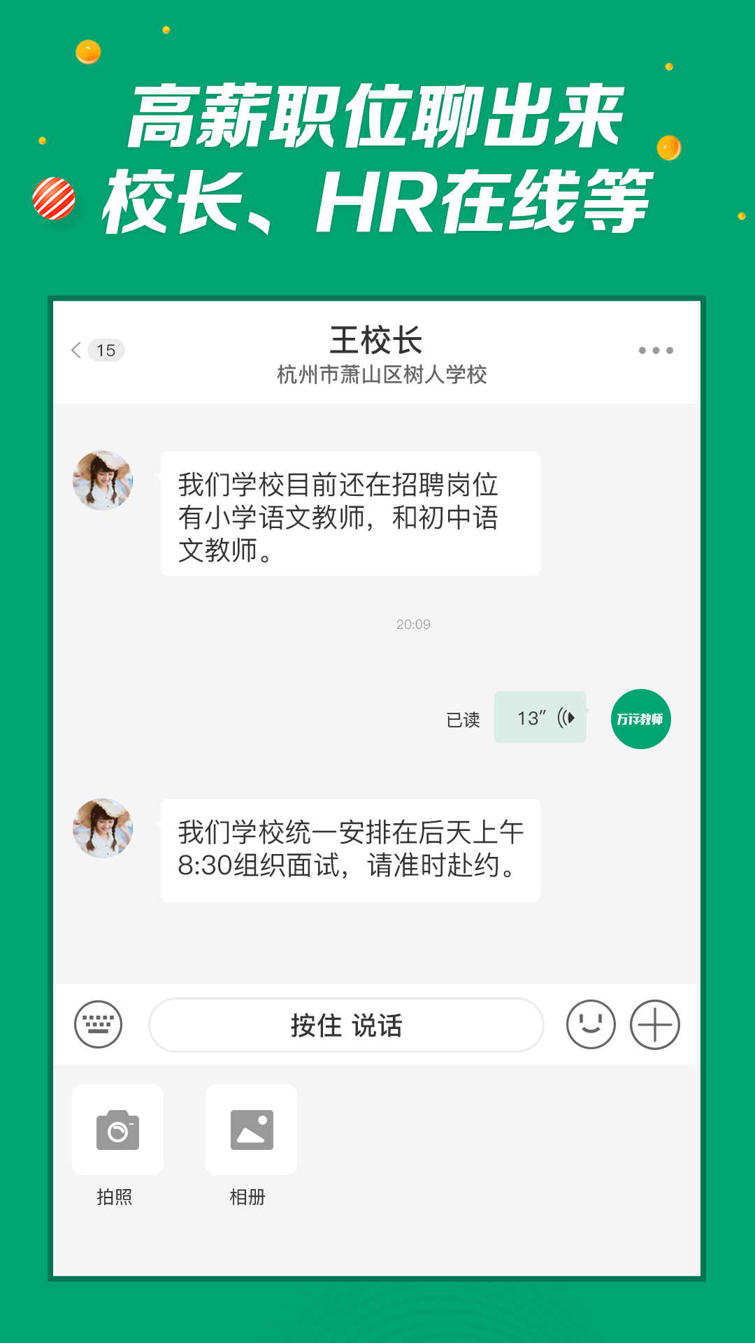 萬(wàn)行教師截圖預(yù)覽