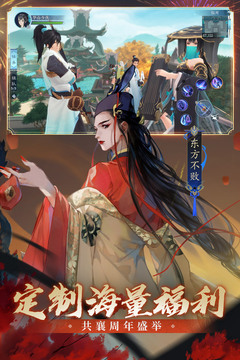 新笑傲江湖截圖