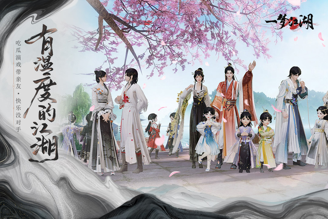 一夢江湖截圖預(yù)覽