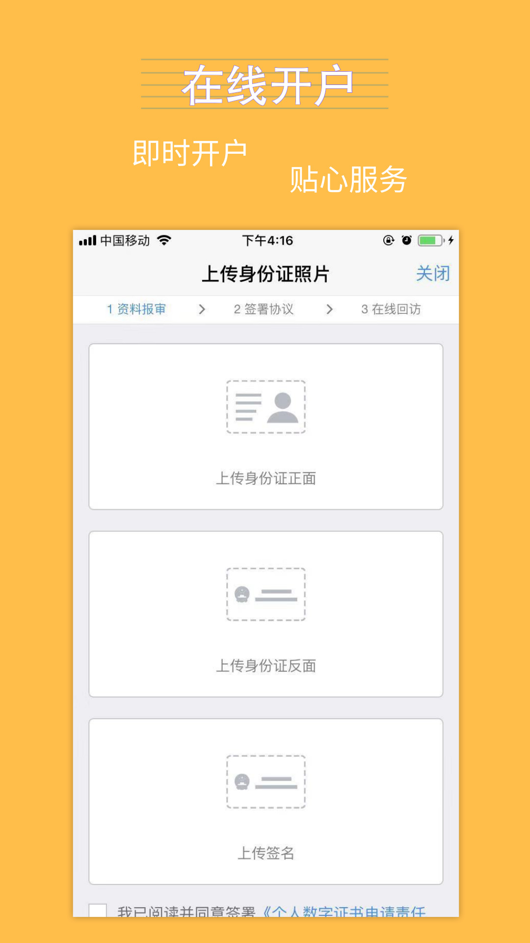 銀河期貨截圖預(yù)覽