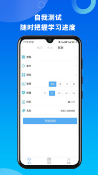 融智云考截圖