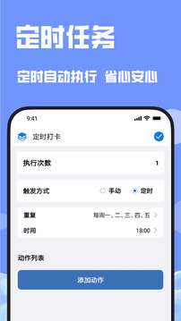 連點器截圖