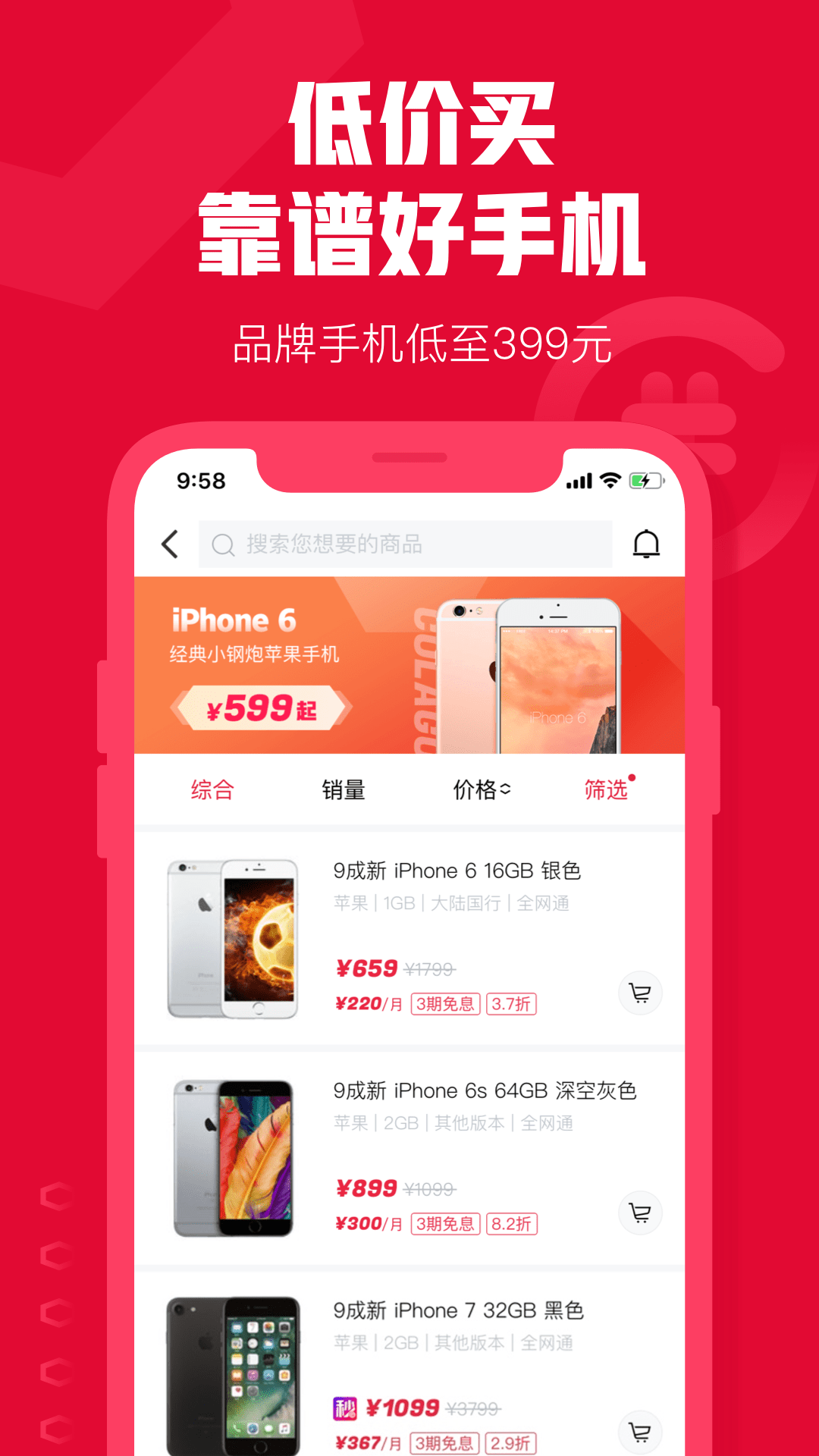 可乐优品商城截图1