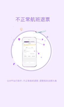 飛行加截圖