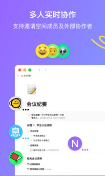 FlowUs 息流截圖