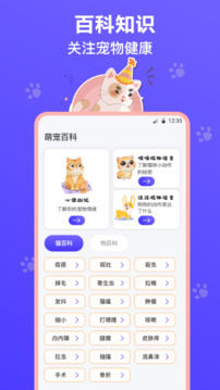 猫叫模拟器截图