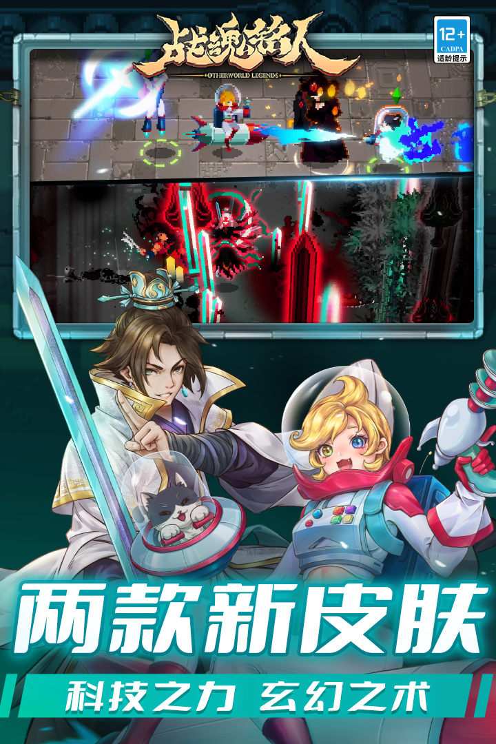 戰(zhàn)魂銘人截圖預(yù)覽