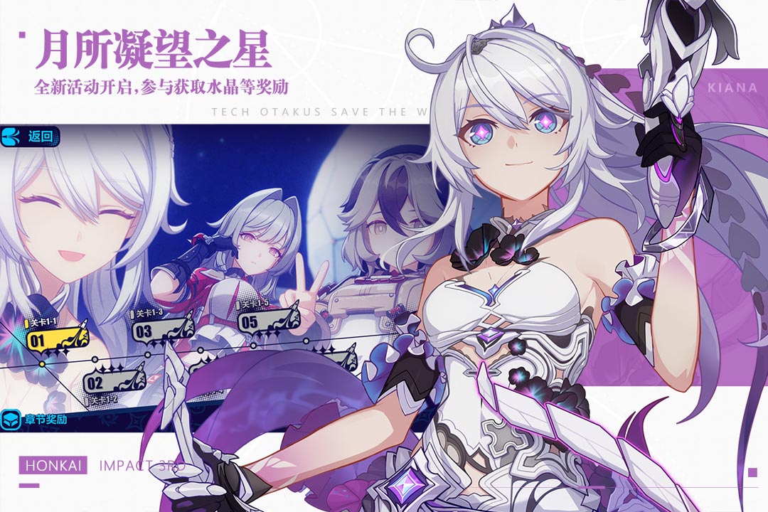 崩壞3截圖預(yù)覽