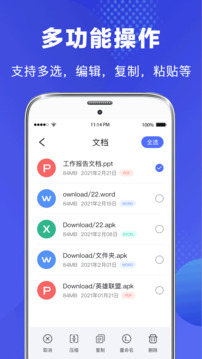 文件管理器截圖