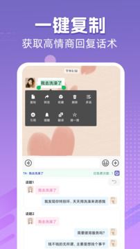 高情商輸入法截圖