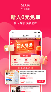 紅人裝極速版截圖
