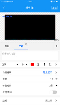 屏掌控截圖