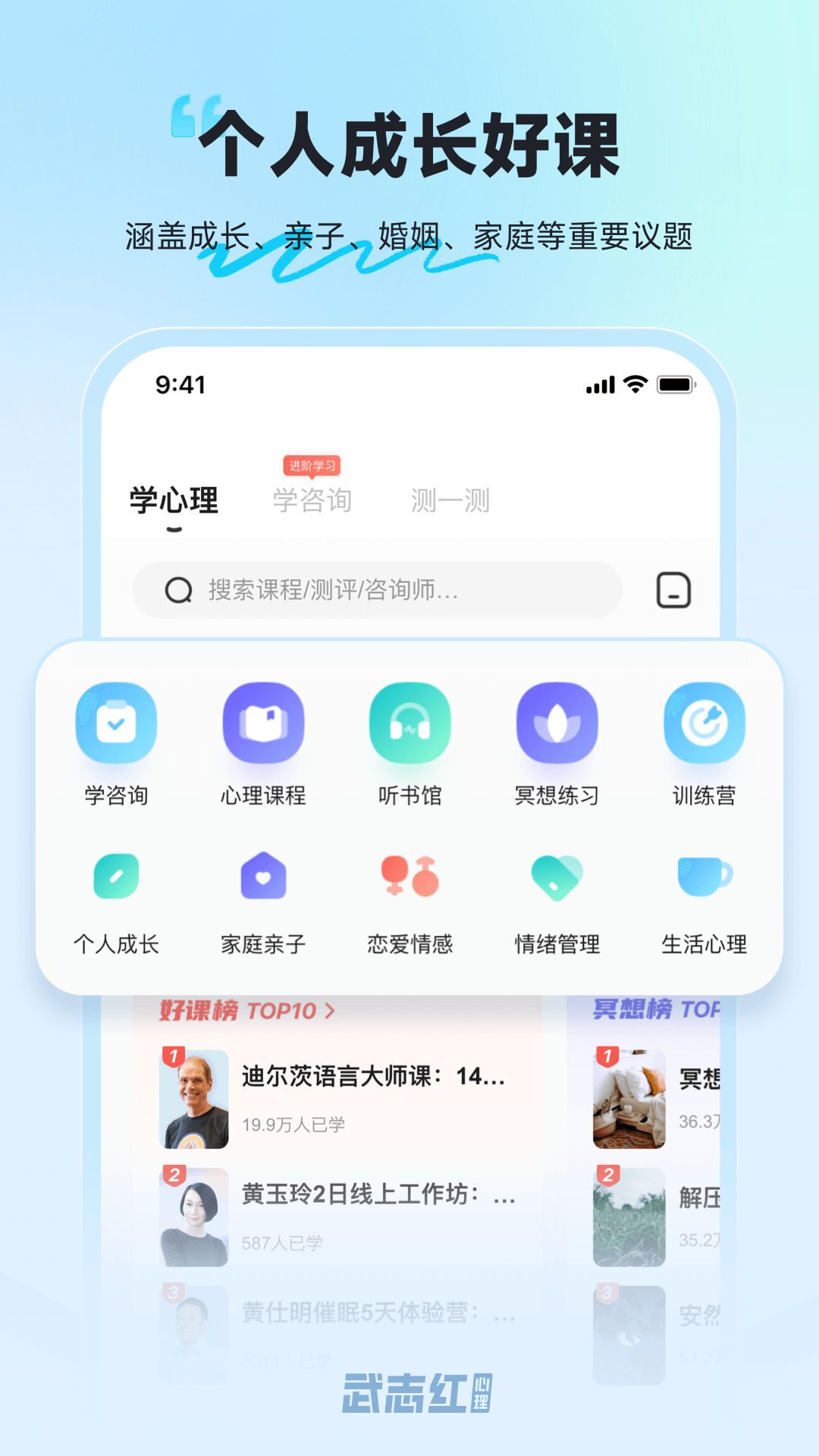 武志红心理v5.3.3截图3