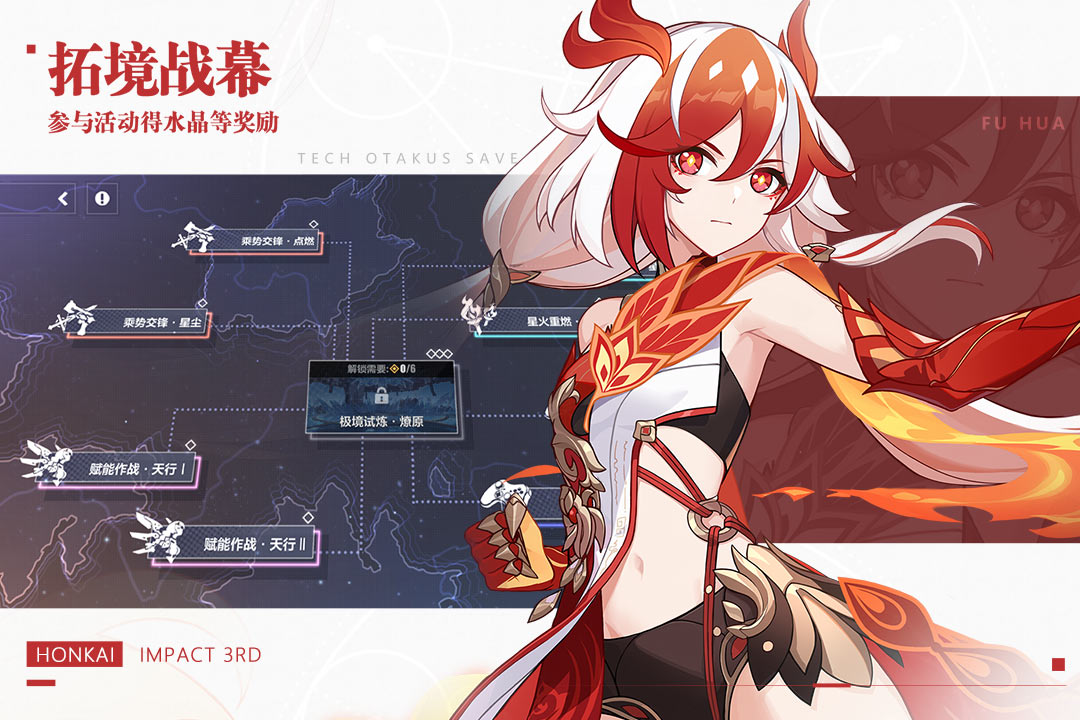 崩壞3截圖預(yù)覽