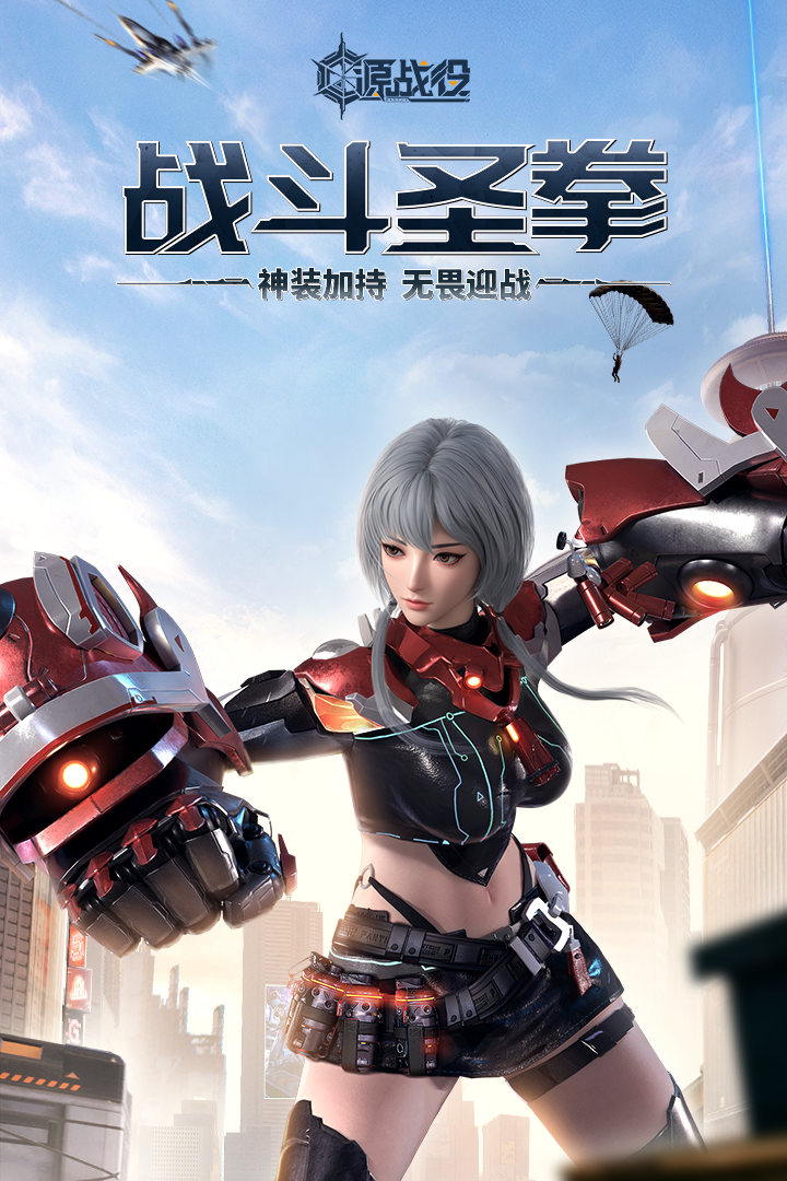 源戰(zhàn)役截圖預(yù)覽